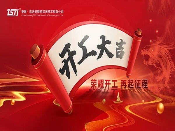 【開工大吉 重要提示】安全生產(chǎn)，從鋼絲繩的嚴(yán)謹(jǐn)檢測(cè)開始